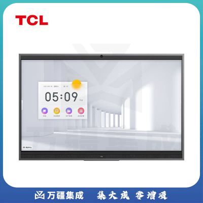 TCL智能会议平板 75英寸 IFP75V61 触控一体机 大屏视频会议