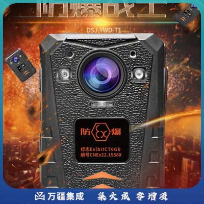 影卫达（YWD） 防爆记录仪DSJ-YWDT14G版 128G
