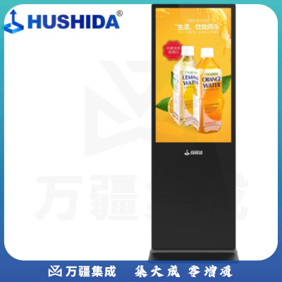 互视达（HUSHIDA）43英寸落地立式广告机高清液晶屏显示器云智能数字标牌一体机 安卓网络版非触控 LS-43