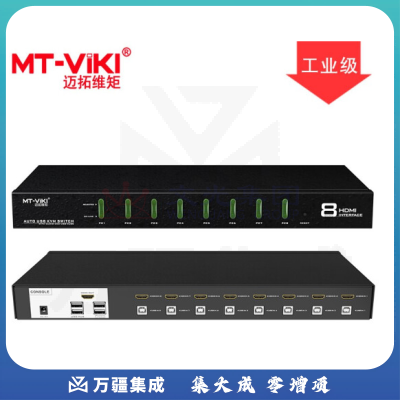 迈拓维矩（MT-viki）工业级 多电 脑 HDMI kvm切换器8口usb 自动 4K 热键 MT-0801HK 8口 八进一出 4K