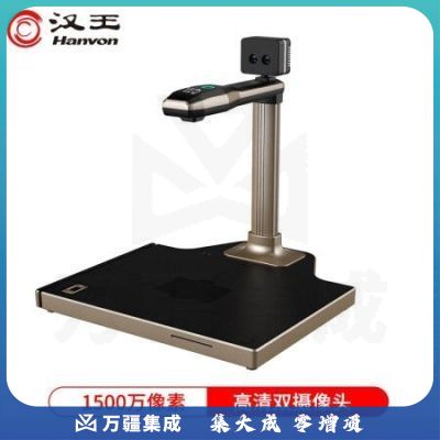 汉王（Hanvon）DS-1320 S4 信创国产智能高拍仪人证比对1500万高清摄像头A4幅面双目活体检测