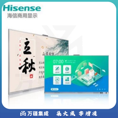 海信(Hisense)65WR32A 65英寸触控一体机