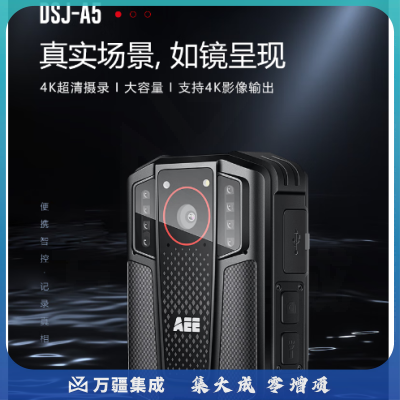 AEE DSJ-A5 执法记录仪高清红外夜视GPS定位小型便携随身现场记录仪 128G