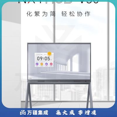 TCL 智能会议平板 IFP65V50 触控一体机 大屏 办公视频会议 IFP V50 系列 （单安卓系统）