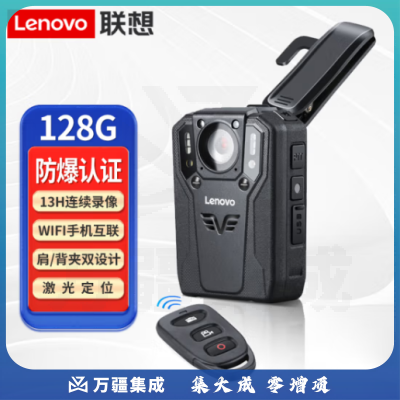 联想(Lenovo))执法记录仪防爆 内置128G专业高清红外夜视录像WiFi手机互联 微型随身便携式DSJ-5H遥控板 黑色