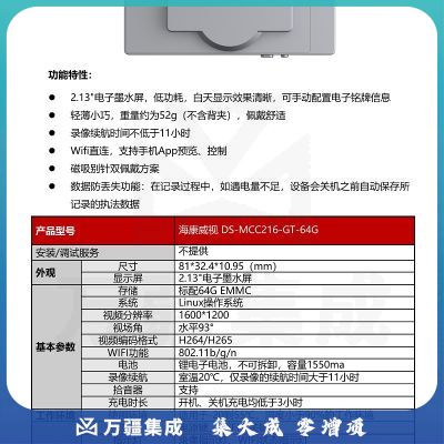 海康威视（HIKVISION） AI工牌记录仪 DS-MCC216-GT-64G