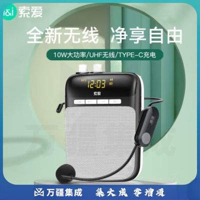 索爱S318UHF无线小蜜蜂扩音器教师专用智能防啸叫喇叭麦克风蓝牙音箱音响上课教学导游腰挂收音机 黑