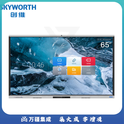 创维（Skyworth）CV2H650G6 会议平板65英寸智能触摸一体机 电子白板无线传屏投影 视频电视带摄像头麦克风商用显示器