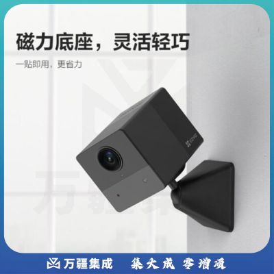 萤石 BC2 全无线监控摄像头 200万像素1080P电池相机 自带电池 网络摄像机