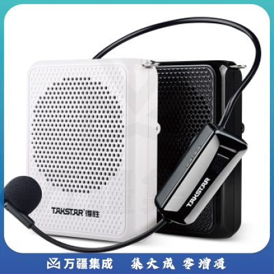 得胜 E126W 便携式无线扩音器