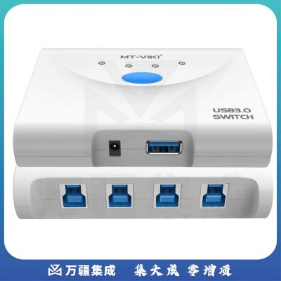 迈拓维矩MT-SW341 4口USB3.0切换器四进一出打印机切换共享 4进1出