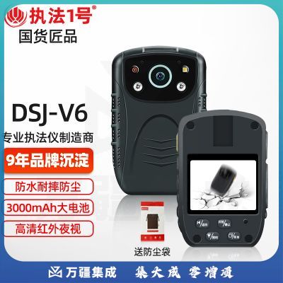 执法1号 DSJ-V6 执法记录仪 512G GPS版