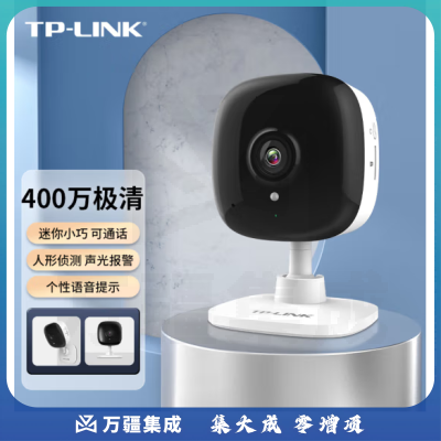 TP-LINK 400万无线监控摄像头 高清红外夜视wifi远程双向语音声光报警 家用智能网络摄像机TL-IPC14CH