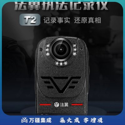 警翼（JINYI） 法翼T2 执法记录仪3200万像素 32G