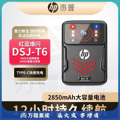 HP惠普DSJ-T6执法记录仪 512G