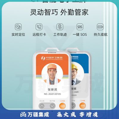 途强（TUQIANG）gps定位器智能电子工牌企业工人环卫路政外勤管理远程打卡追踪器
