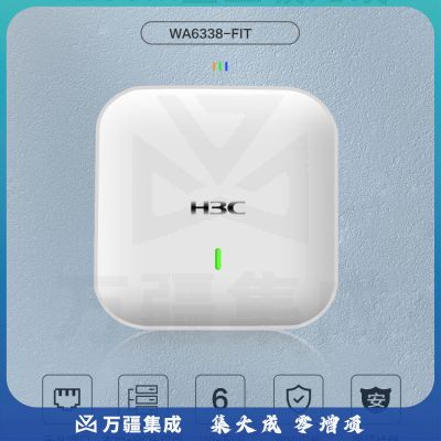 新华三（H3C）WiFi6无线AP 7200M三频八流千兆室内吸顶企业5G高密接入点 带机100-150/物联网能力 WA6338