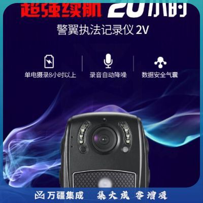 警翼 2V执法记录仪高清红外无光夜视可换电池超长20小时循环录像肩带别针多种佩戴128G版