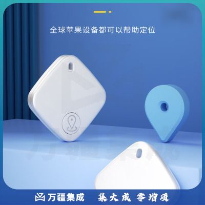 途强（TUQIANG）itag定位器找物品追踪器儿童车老人车宠物用品跟踪防丢适苹果手机