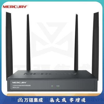 水星（Mercury）1200M 5G双频无线企业级路由器 wifi穿墙/VPN MER1200