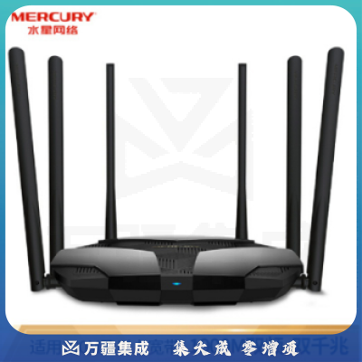 水星 D196G 无线路由器 1900M 11AC双频千兆 黑色