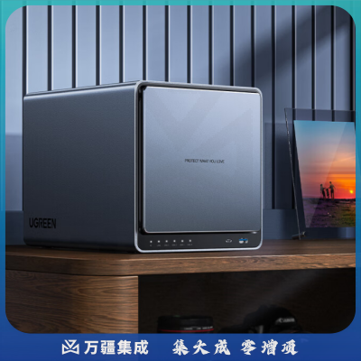 绿联15747 私有云DX4600 数据博士8G版 四盘位Nas网络存储硬盘服务器（ 空盘款）文件共享自动备份 家庭个人云网盘