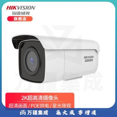 HIKVISION/海康威视 监控摄像头套装 3T56FWDV2-I3 10路带6T硬盘网线供电 500万星光级 可录音 高清夜视