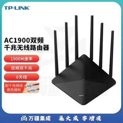 TP-LINK双千兆路由器 1900M无线 家用5G双频 WDR7660千兆易展 mesh分布 六信号放大器 高速路由WIFI穿墙IPv6