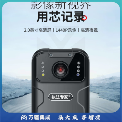 执法专家 DSJ-V1 执法记录仪 标配256G
