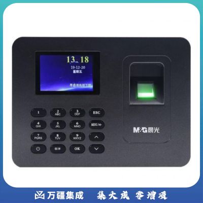 晨光（M&G） AEQN8961 简易通绿光指纹