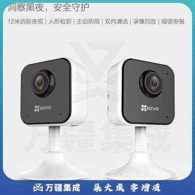 萤石云C1HC监控摄像头无线家用监控器1080P网络高清摄像机手机远程wifi移动侦测夜视12米 C1HC（方款） 官方标配