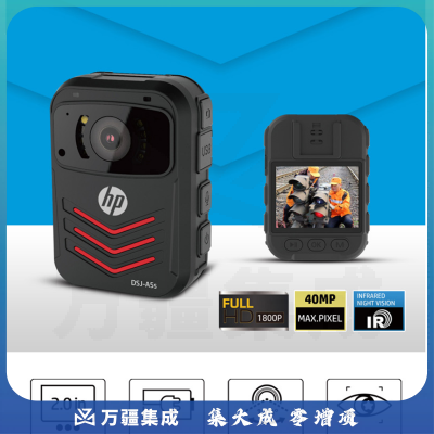 惠普（HP）DSJ-A5S 执法记录仪1800P高清红外夜视4000万像素现场记录仪 16G内存卡