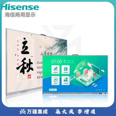 海信（Hisense）86WR32A 86英寸触控一体机