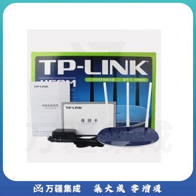 TP-LINK TL-WR886N 无线路由器  450M 宝蓝色