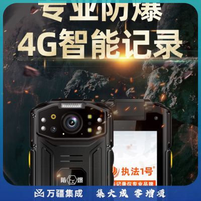 执法1号DSJ-G5 防爆智能高清执法记录仪4G实时监控SOS报警人脸识别GPS定位语音对讲红外夜视执法仪512G内存