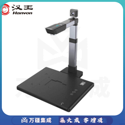 汉王（Hanvon）DS-1330 S2 信创国产智能高拍仪人证比对1500万像素A3幅面双头带二代证读卡器