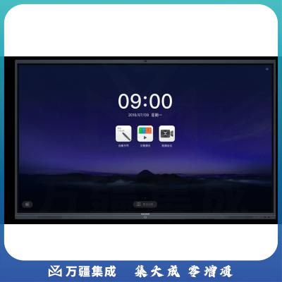 MAXHUB SC98CD X3智能平板 98英寸标准版触摸一体机