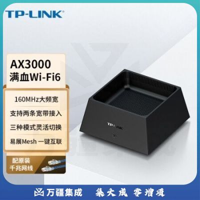 TP-LINK AX3000满血WiFi6千兆无线路由器 5G双频游戏路由 Mesh 3000M无线速率 支持双宽带接入 XDR3050易展版