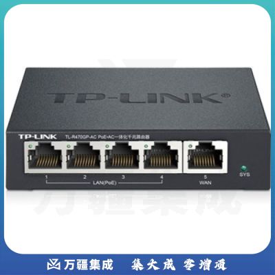 TP-LINK TL-R470GP-AC PoE供电·AP管理一体化企业级路由器 5口千兆 黑色