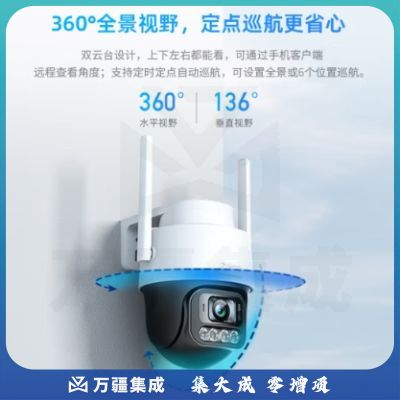 360 摄像头智能监控摄像机300W室外户外防水监控声光报警2K高清智能全彩夜视wifi户外球机K6C