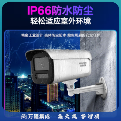 HIKVISION海康威视监控器摄像头室外500万2K高清星光夜视防水可录音手机远程户外网络安防3T56WDV3-I3