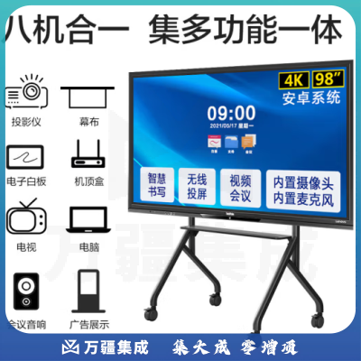 联想（Lenovo）BM98tr 98英寸会议平板一体机电子白板培训教育视频会议智能商用电视 传屏器 移动支架