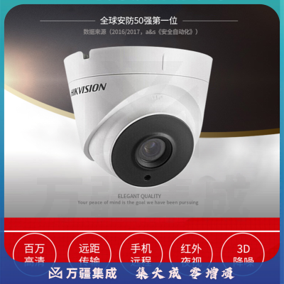 海康 摄像头 130万 DS-2CE56C3T-IT3 2.8MM焦距