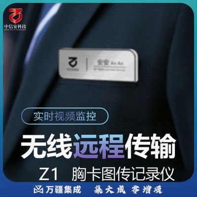中信安 64G胸卡记录仪Z1 1080P高清一键滑盖极速摄录 语音播报电量显示8h续航 可更换磁吸名牌