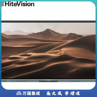 鸿合(HiteVision) HD-86B0 86寸智能交互平板