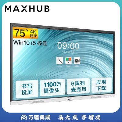 MAXHUB会议平板 新锐Pro 75英寸 触摸教育视频会议智能触控平板 交互式电子白板Windows系统会议平板一体机C75CDP