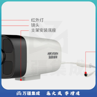 海康威视/HIKVISION 监控摄像头400万像素高清红外摄像头