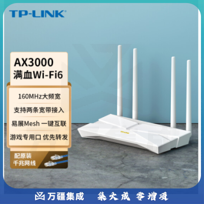 TP-LINK AX3000 WiFi6千兆无线路由器 ..