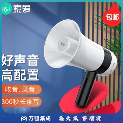 索爱（soaiy）S800pro麦克风扩音器喇叭喊话器录音叫卖扬声器大声公手持便携式高音蓝牙U盘户外宣传可折叠