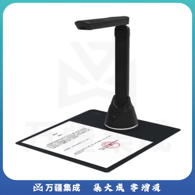 良田（ELOAM）S1010+ 高拍仪 视频展台 高速扫描仪 1200万像素A4文件 自动对焦速拍仪文件资料拍摄仪